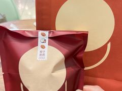 -泽田本家·铜锣烧(环贸店)