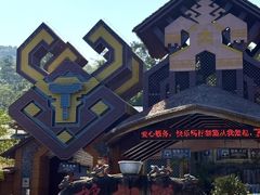 -海南槟榔谷黎苗文化旅游区