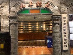 -和平菓局(王府井店)