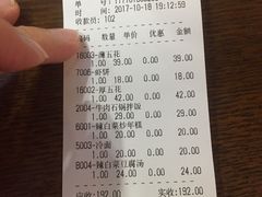 账单-汉米达特色料理餐厅(郴州友阿国际广场店)