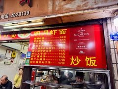 -明月虾面(厦禾路店)