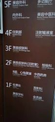 点击看大图 -深圳阳光医疗美容医院·旗舰店