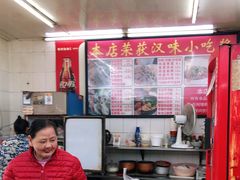 -老吴记水饺馆(前进五路店)