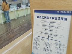 -广州仁爱天河医院