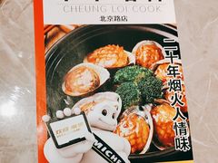 -啫神·广州地标美食(北京路店)