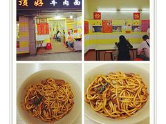 -王记生烫牛杂面馆(兰陵路店)
