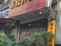 -怡泰SPA·泰疗按摩(徽宁路店)