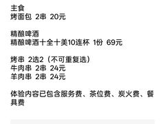-京城小江南·北京烤鸭·江南土菜·白鱼(中关村店)