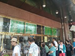 -来顺成饭庄