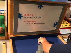 -香港科学馆