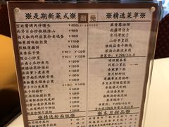 菜单-利苑酒家(合景国际金融广场店)