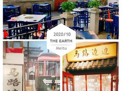 -马路边边串串香(北苑旗舰店)