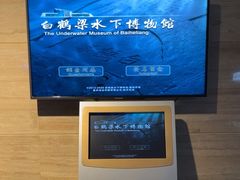 -白鹤梁水下博物馆