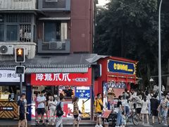 -降龙爪爪(建设路1店)