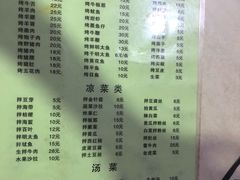 -平山城鑫烧烤(建国楼店)