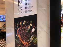 -摩欧客意式餐厅(高新活力汇店)