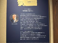 -Yamato Koji Park(ヤマト醤油味噌)