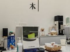 -浆木咖啡馆(湘子庙街店)