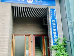 -西溪国家湿地公园
