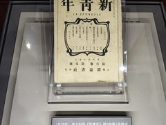 -中共一大纪念馆