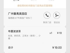 -喜茶(广州番禺奥园广场店)