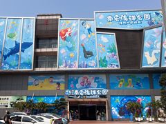 -顺德南宏海立方海洋公园