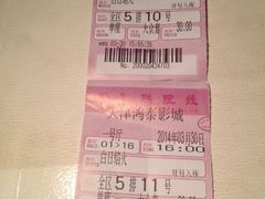 iphone_upload_pic-新影联鸿泰影城