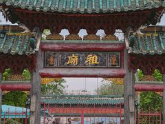 -佛山市祖庙博物馆