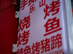-老黄记手撕烤兔(玉林街店)