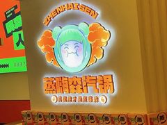 -璞臻汽锅餐厅(南京东路店)