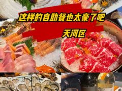 -Mr.Fish鱼鲜生海鲜放题(高德置地冬广场店)