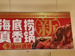 -海底捞火锅(上地华联店)