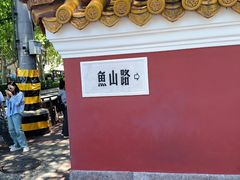 -信号山公园