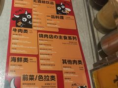-乾杯烧肉居酒屋(中洲湾店)