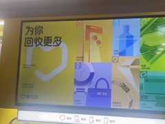 -爱回收(湖滨道购物中心店)