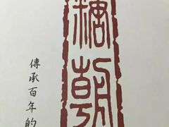 -糖朝(尖沙咀店)