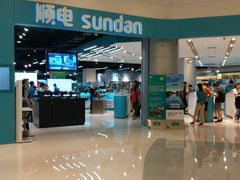 -sundanpulse顺电·脉(海岸城购物中心店)