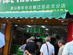 -谭景其·谭氏麻油菜包(集庆路店)