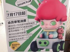 -泡泡玛特POPMART(蓝色港湾店)