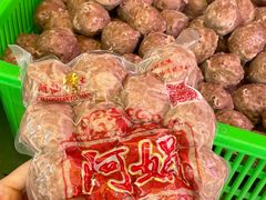 -阿娟牛肉丸·手打牛肉丸·现做现卖