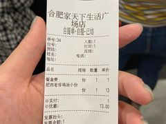 -老乡鸡(家天下生活广场店)