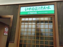 -长寿面馆(振兴路店)