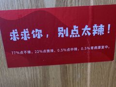 -嘎嘎鸭下巴·爆辣干锅(明教寺店)