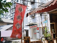 -悟饮门市景店
