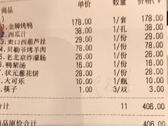 -大鸭梨烤鸭·北京菜(南小街/南苑店)