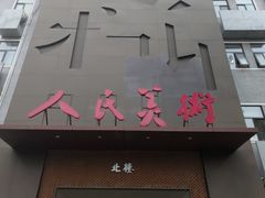 -簋街