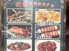 -海宝酒家(中山四路店)