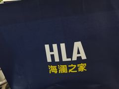 -海澜之家(西铁营万达广场店)