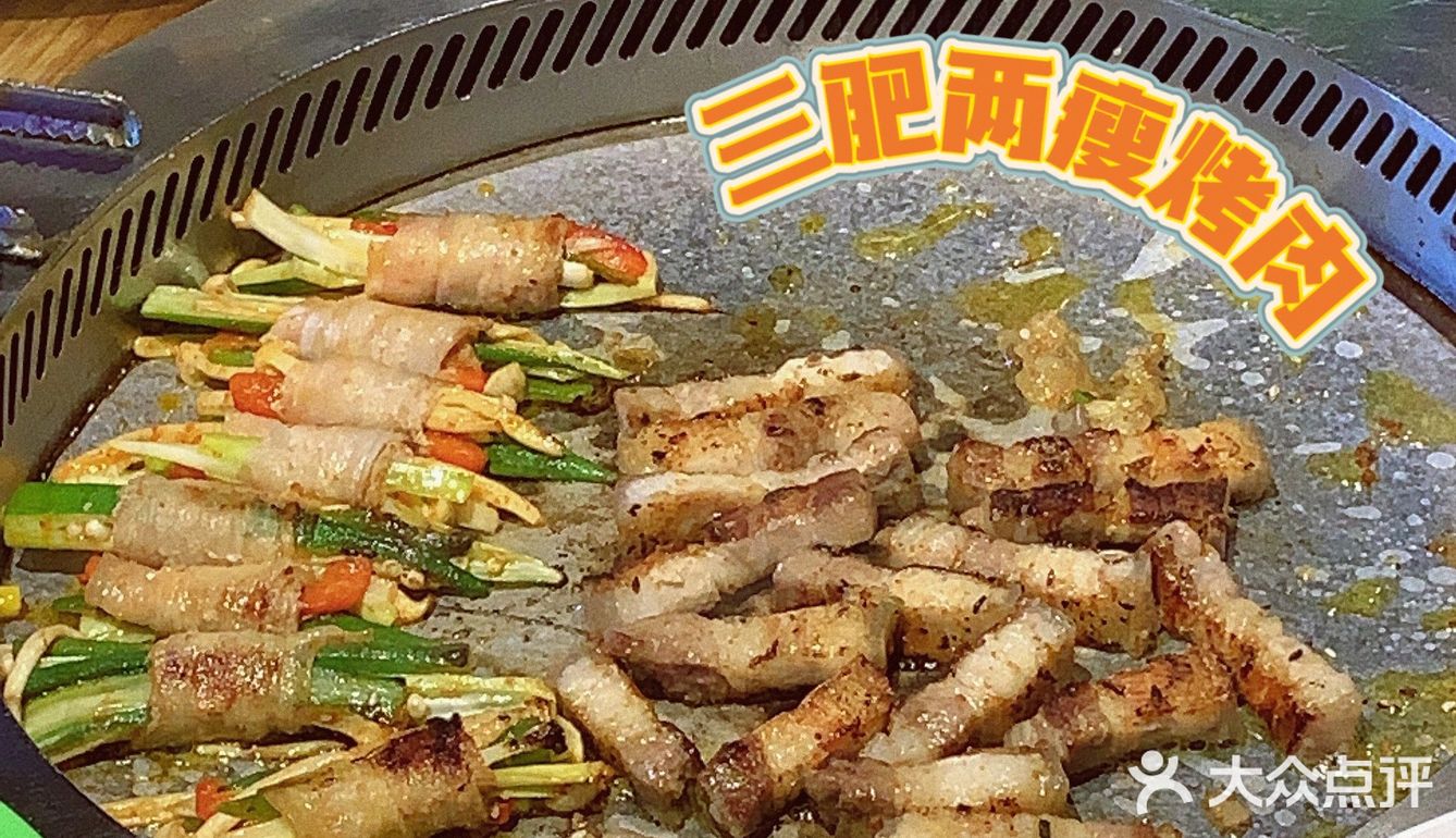 长沙 | 绝对不踩雷的烤肉店🚫三肥两瘦🥩
