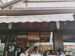 门面-品渔味湖鲜馆(拈花湾店)